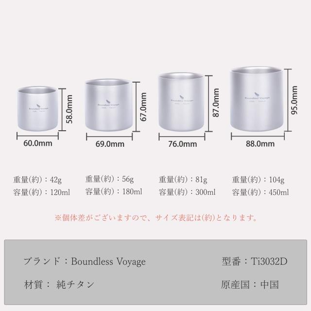 Boundless Voyage チタンマグカップ　４個セット　二重構造 Boundless Voyage チタンマグカップ 二重構造 アウトドア用