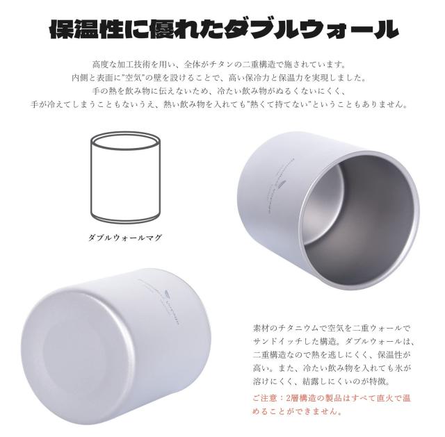 Boundless Voyage チタンマグカップ 二重構造 アウトドア用