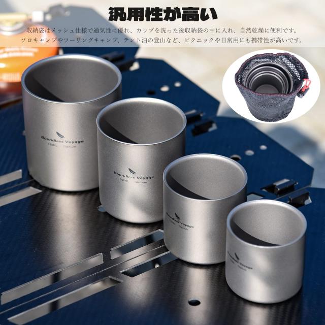 Boundless Voyage チタンマグカップ　４個セット　二重構造 Boundless Voyage チタンマグカップ 二重構造 アウトドア用
