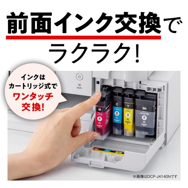 ブラザー プリンター A4インクジェット複合機 MFC-J739DWN (FAX/電話機/子機2台/Wi-Fi/スマホ・タブレット接続)の通販は