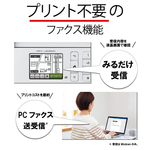 ブラザー プリンター A4インクジェット複合機 MFC-J739DWN (FAX/電話機/子機2台/Wi-Fi/スマホ・タブレット接続)の通販は