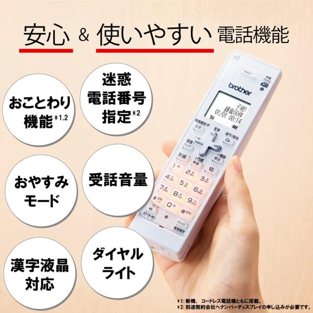 ブラザー プリンター A4インクジェット複合機 MFC-J739DWN (FAX/電話機/子機2台/Wi-Fi/スマホ・タブレット接続)の通販は