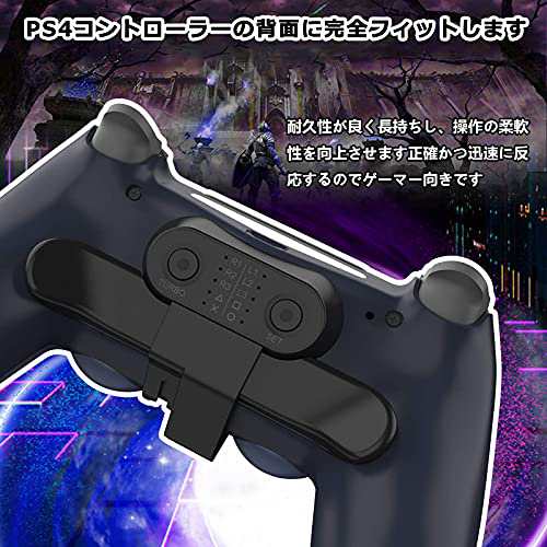 Chayoo PS4 背面ボタンアタッチメント 発売 簡単設定 TURBO 機能連射 ...