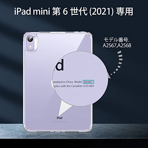 ESR iPad mini6 ケース 2021 ハイブリッド クリア 保護 ケース iPad