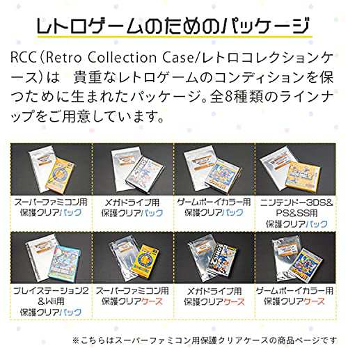 3Aカンパニー スーパーファミコン用保護クリアケース 100個 RCC-SFCCASE-5P-20SETの通販はau PAY マーケット -  ハッピークローバー | au PAY マーケット－通販サイト