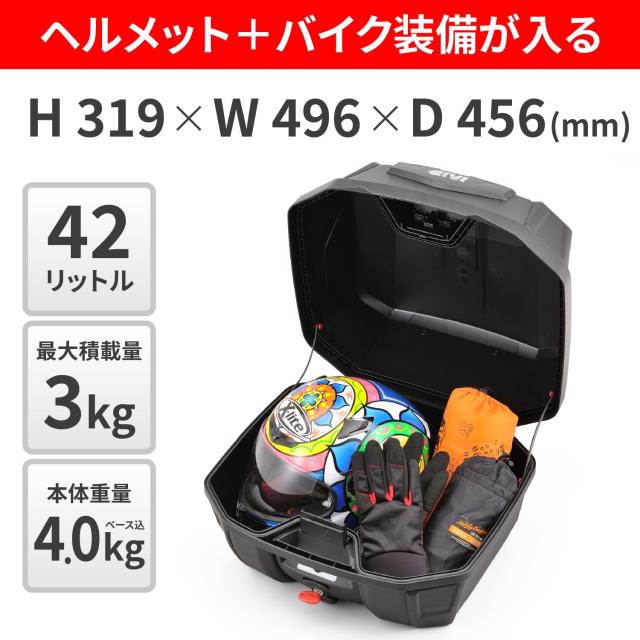 GIVI (ジビ) バイク用 リアボックス 42L 未塗装ブラック ブラックパネル モノロックケース B42NB ANTARTICA 22148_2