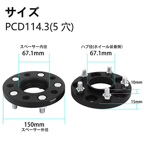 GAsupply 鍛造ワイドトレッドスペーサー PCD114.3 5H 内径67.1 M12XP1.25 厚さ15mm ワイトレハブリング一体  マットブラック【2枚セット】の通販はau PAY マーケット - グローブストア | au PAY マーケット－通販サイト