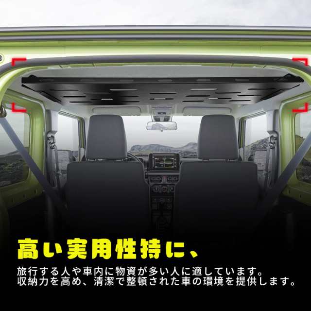 新型スズキジムニー 収納ラック JB64ジムニーシエラJB74 収納 新型スズキジムニー 収納ラック JB64ジムニーシエラJB74 収納