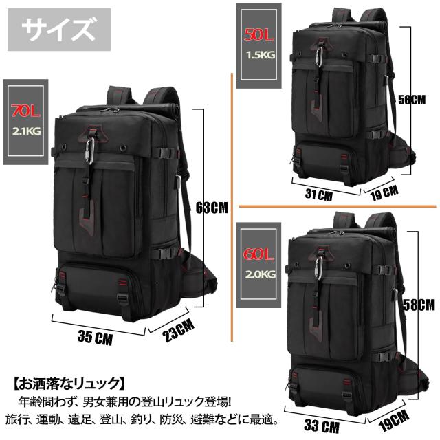 shrradoo 登山リュック 70L 大容量 ファスナー リュックサック バック