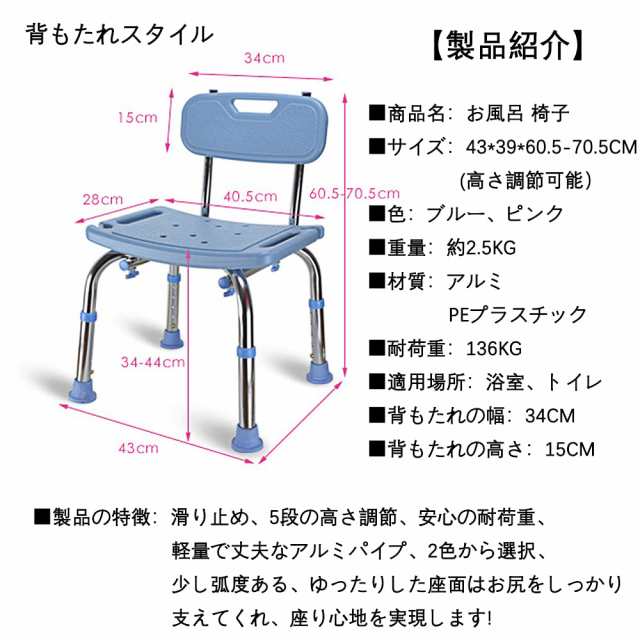 YLOVABLE 高齢者 風呂椅子 介護用品 風呂椅子 シャワーチェア 軽量