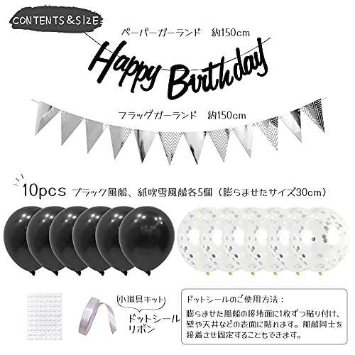 GRESATEK 誕生日 バルーン 風船 飾り付けセット ハッピー バースデー