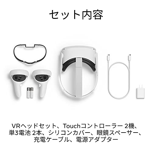 Meta Quest 2—完全ワイヤレスのオールインワンVRヘッドセット—128GBの 