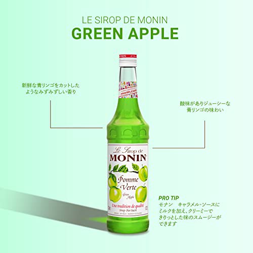 モナン グリーンアップル シロップ 700ml monin