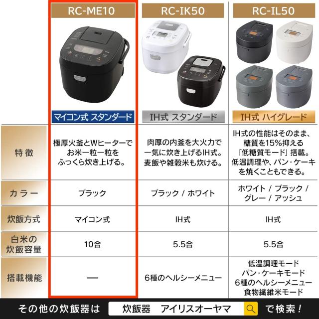 アイリスオーヤマ 炊飯器 10合 1升 マイコン式 40銘柄炊き分け アイリスオーヤマ 炊飯器 10合 1升 マイコン式 40銘柄炊き分け