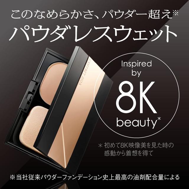 コフレドール パウダレスウェット ソフトオークル-C