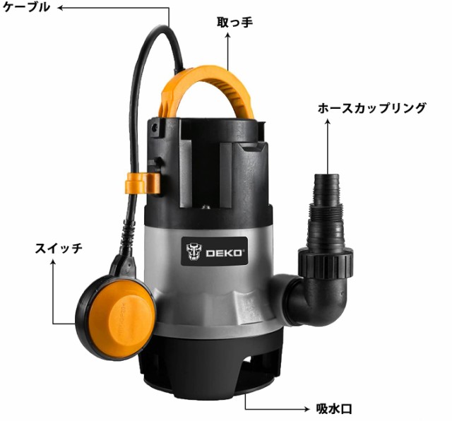 750W 水中ポンプ DEKO 循環ポンプ 底部入水式 最大吐出量12500L/H 最大揚程8M 汚水 清水用ポンプ AC-110V  60Hz/50Hz 電動ポンプ 水耕栽培の通販はau PAY マーケット - グレイス本舗 | au PAY マーケット－通販サイト