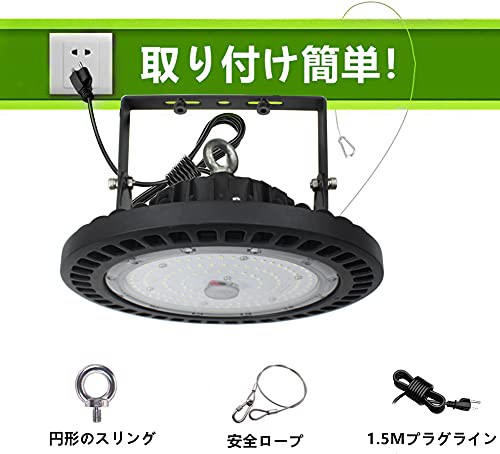 [WHLED]150W高天井灯 LED高天井照明 5000K昼白色【プラグ付 1