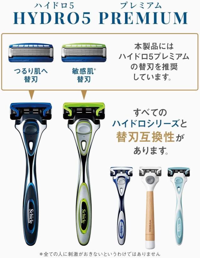 ハイドロ Schick(シック) ハイドロ5 プレミアム つるり肌へ ホルダー