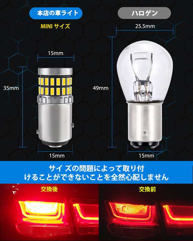 12V-24V車用 S25 LEDダブル球 ホワイト テールランプ/ブレーキランプ BAY15D P21/5W 180度段違い スランプ LEDバルブ  汎用 超高輝｜au PAY マーケット