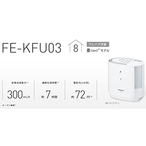 Panasonic 加湿器 fe-kfu03 ホワイト - 加湿器/除湿機