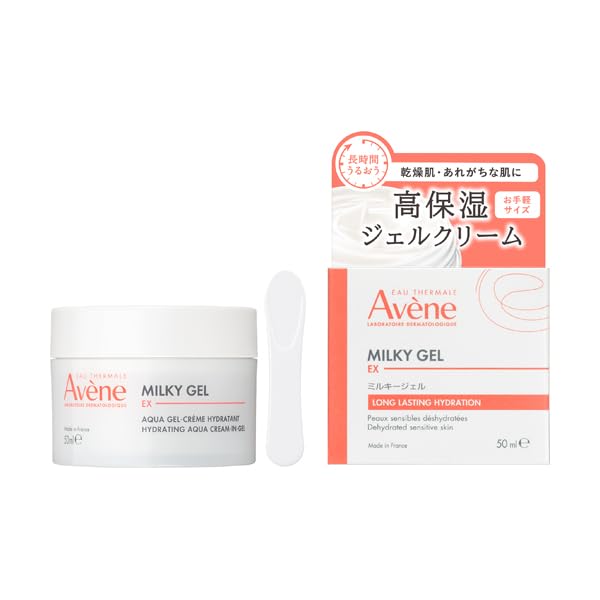 アベンヌ(Avene) ミルキージェル EX 50mL | オールインワン | ジェル・リキッド状 | 無香料 | デリケート 保湿 ワンステップ メンズ | 敏