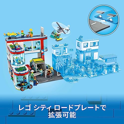 レゴ(LEGO) シティ レゴシティの病院 60330 おもちゃ ブロック 