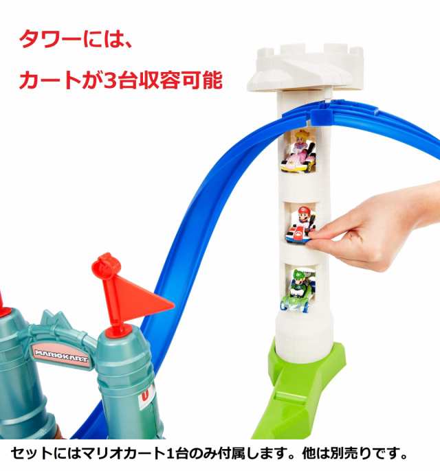 ホットウィール(Hot Wheels) マリオカート サーキットコース