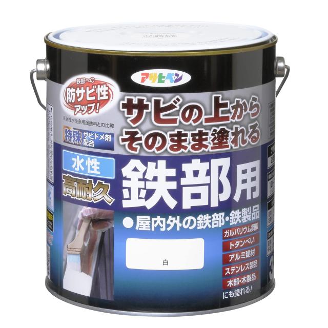 アサヒペン 塗料 ペンキ 水性高耐久鉄部用 3L 白 水性 サビの上からそのまま塗れる ツヤあり 低臭 サビドメ剤配合 特殊フッ素樹脂配合 紫