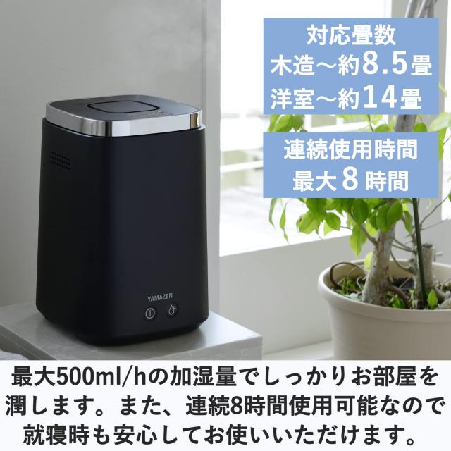 山善 加湿器 加熱式 スチーム式 上から給水 (最大加湿 500ml) (タンク容量 2.4L) (木造~8.5畳 / プレハブ洋室~14畳) 卓上 小型 寝室 ブ