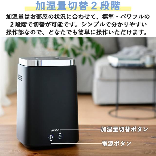 山善 加湿器 加熱式 スチーム式 上から給水 (最大加湿 500ml) (タンク容量 2.4L) (木造~8.5畳 / プレハブ洋室~14畳) 卓上 小型 寝室 ブ