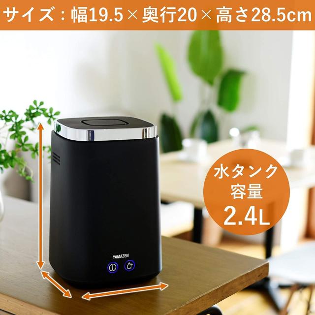 山善 加湿器 加熱式 スチーム式 上から給水 (最大加湿 500ml) (タンク容量 2.4L) (木造~8.5畳 / プレハブ洋室~14畳) 卓上 小型 寝室 ブ