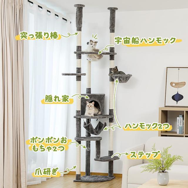 PETEPELA(ぺテぺラ) キャットタワー 突っ張り スリム ツッパリ 猫タワー 省スペース 透明 宇宙船ハンモック おもちゃ 麻紐 爪とぎ 運動不_1