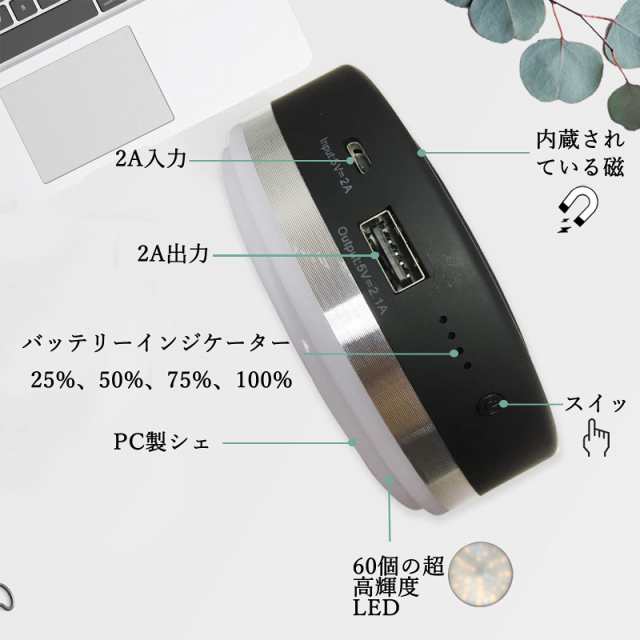 3段階調光 高輝度 PSE認定 LEDランタン 10000mAh USB充電式 - ライト