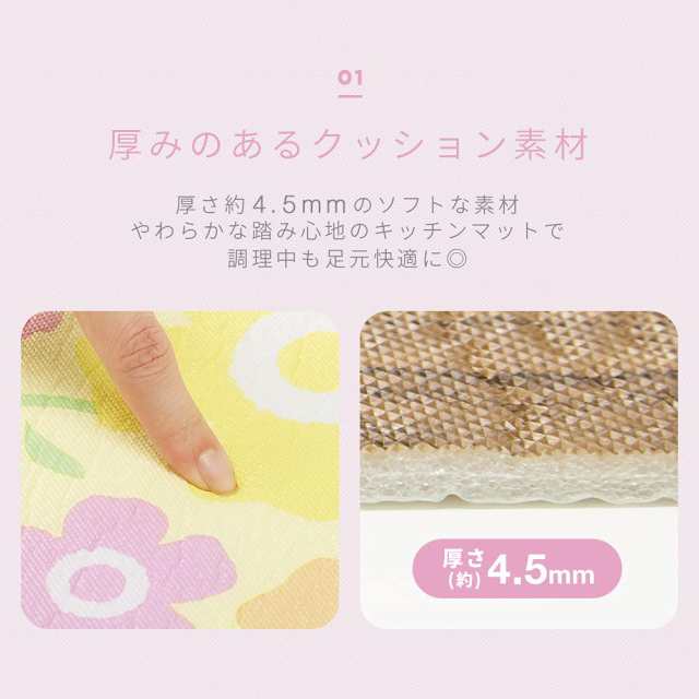 アイメディア キッチンマット 拭けるキッチンマット 44×180cm ロング キッチンラグ 台所マット 花柄 カット 撥水 洗濯不要 北欧の通販はau  PAY マーケット - marcy retail store | au PAY マーケット－通販サイト