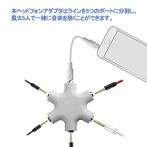 マルチイヤホンスプリッター 3.5mm ステレオイヤホンプラグ 5ウェイ 6ポート イヤフォンジャック分配器 メス接続器  ヘッドフォンアダプタの通販はau PAY マーケット - ナナイロショップ au PAY マーケット店 | au PAY マーケット－通販サイト