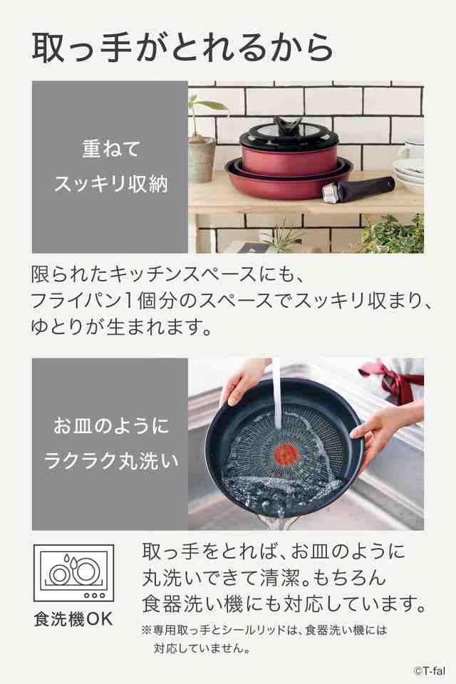 ティファール(T-fal) インジニオ・ネオ IHルージュ・アンリミテッド セット3