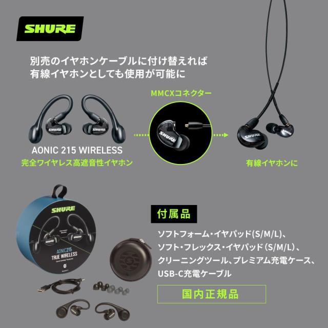 SHURE シュア (第2世代) AONIC 215 完全ワイヤレス高遮音性イヤホン / SE21DYBK+TW2-A トランスルーセントブラック : IPX4防滴 / 外音取_4