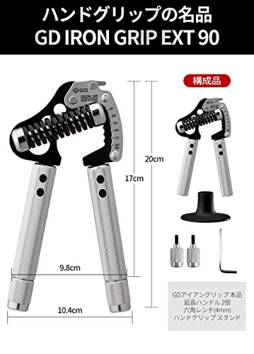 GD) IRON GRIP EXT 90 ハンドグリップ (25~90kg) 握力トレーニング