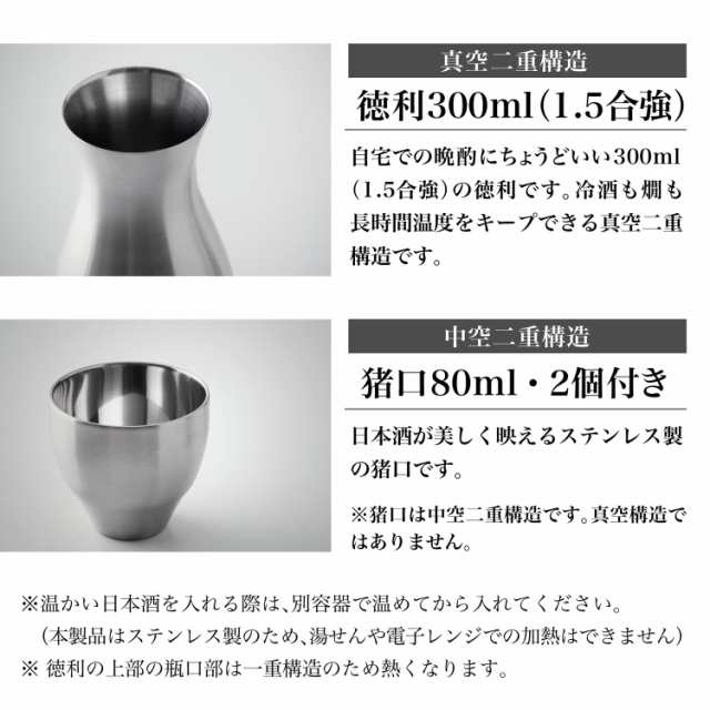 ピーコック とっくり おちょこ 熱燗 冷酒 酒器 セット 真空二重構造