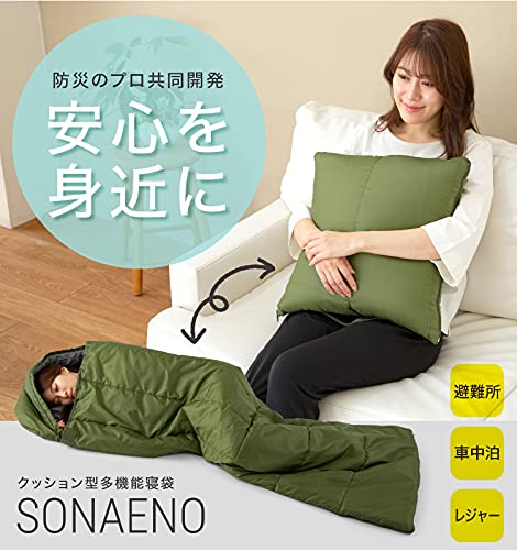 PROIDEA(プロイデア) SONAENO クッション型多機能寝袋 オリーブグリーン_1