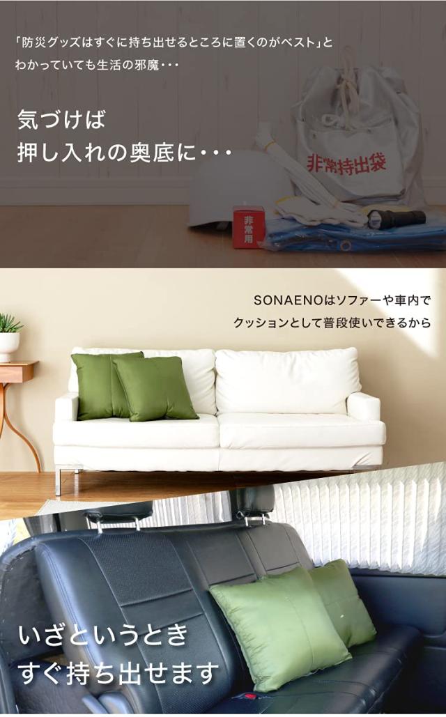 PROIDEA(プロイデア) SONAENO クッション型多機能寝袋 オリーブグリーン_2