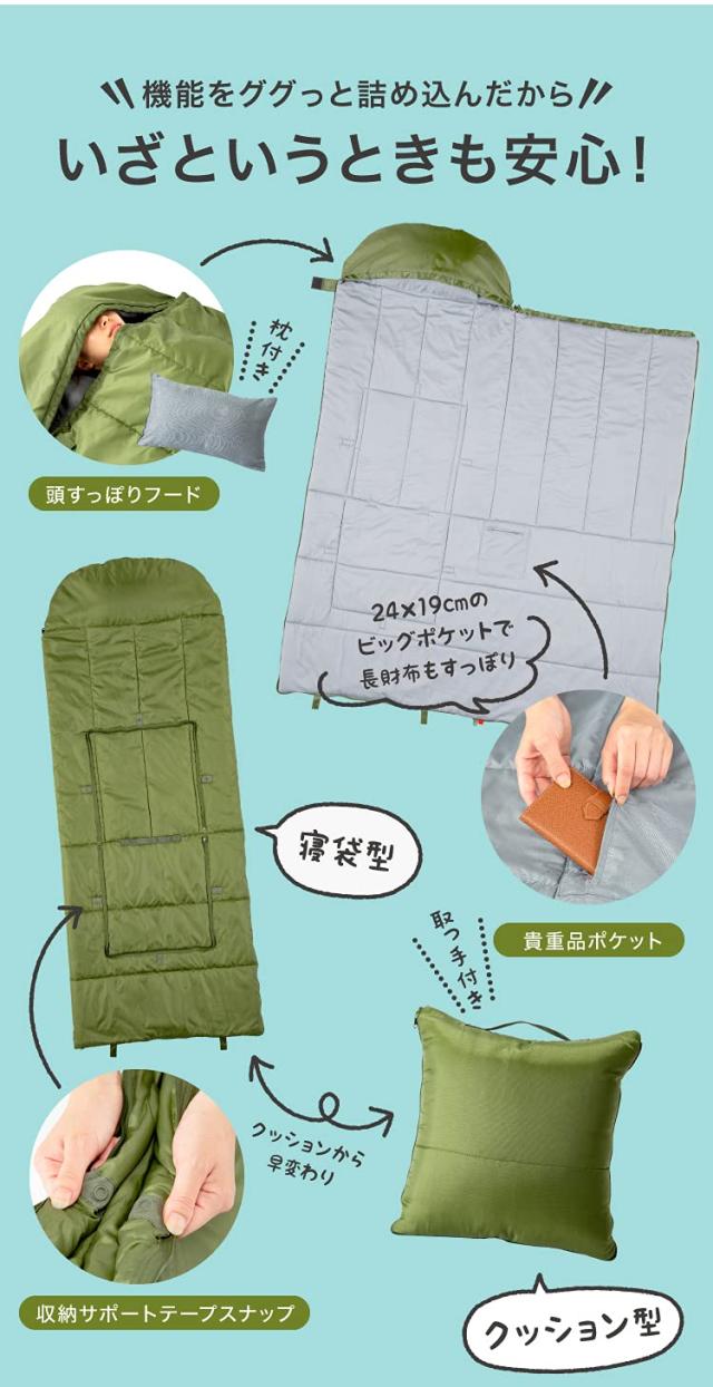 PROIDEA(プロイデア) SONAENO クッション型多機能寝袋 オリーブグリーン_3