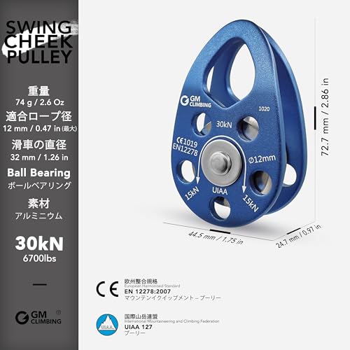 GM CLIMBING ヒッチ スラックテンディング プーリー キット 30kN