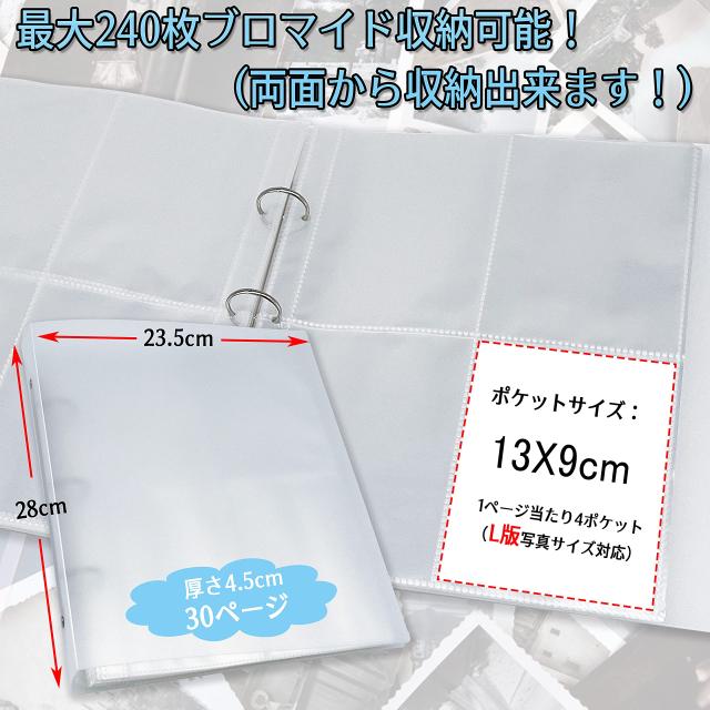 ブロマイド 収納 ホルダー ファイル 生写真 - 30ページ- リフィル L判