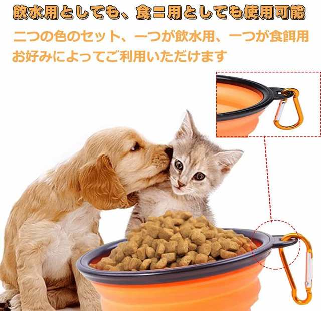 犬 水飲み 折りたたみ式 ペット給水器 シリコン製 コンパクト 犬