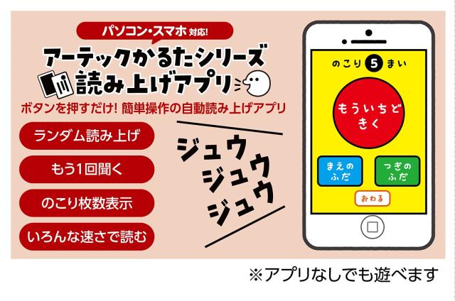 アーテック これはなんの音・かるた 7192 ひとりでも遊べる