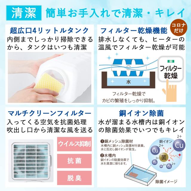 CORONA(コロナ) ハイブリッド式 加湿器 【日本生産】 大容量 720mLタイプ (木造和室12畳まで/プレハブ洋室20畳まで) タンク容量4.0L ホワ