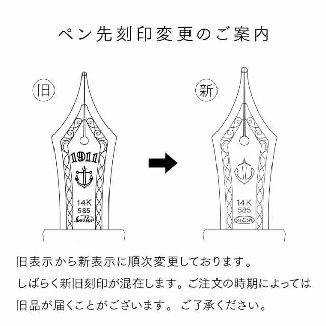 セーラー万年筆 万年筆 プロフィットライト ゴールドトリム シャイニングブルー 極細 11-1038-140