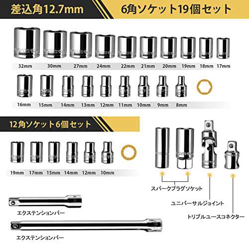 WORKPRO ソケットレンチセット 差込角12.7mm 32点セット ガレージ