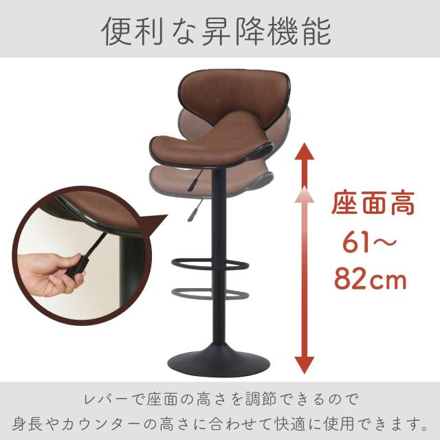 不二貿易 カウンターチェア 昇降式 ハイチェア クッション PUレザー ダイニングチェア 360度回転 幅45.5×奥行き54×高さ88.5~109.5cm ヴ_2